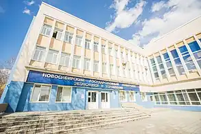 Novosibirsk state university of economics and management