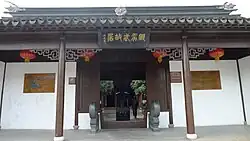 Former residence of Gu Yanwu