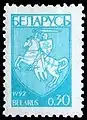 Belarusian stamp, 1992