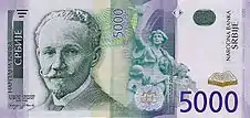 5000 dinars obverse