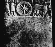 An inscription