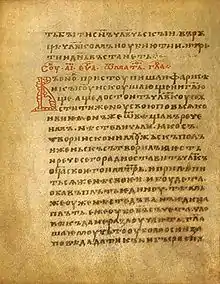 Arkhangelsk Gospel