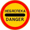 3.17.2 Danger