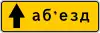 5.32.1 Detour direction