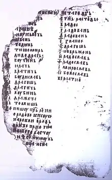 Batalo's Gospel (1393)