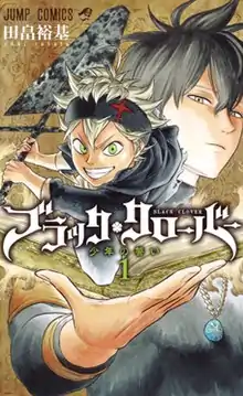 Manga cover, with three characters