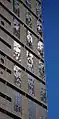 More east wall faces of Caseros prison. July 2006