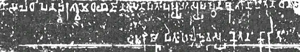 The Dhanadeva-Ayodhya inscription, 1st century BCE, mentions two Ashvamedha rituals by Pushyamitra in the city of Ayodhya.