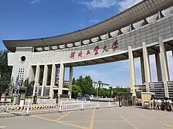 Hebei University of Technology on the northeast of the town