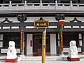 Buddhist Texts Library of Guanyin Temple.