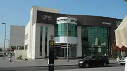 Dubai Municipality Hor Al Anz Office