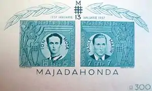 Romanian postage stamps from 1941