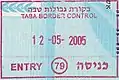 Entry stamp to Israel issued at Taba in an Israeli passport.