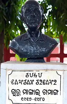 Mangei Gomango's stone statue in Odisha Tribal Development Society (OTDS), Bhubaneswar office.