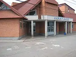 Novy Uoyan railway station