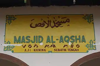 Signage of a Mosque in Sebatik Tengah, Nunukan.