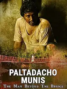 Poster of the film