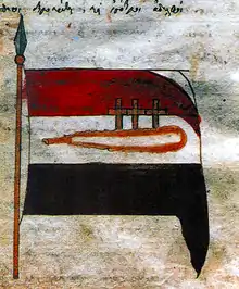 Proposed flag of Greece as drawn by Rigas Feraios in his manuscripts.