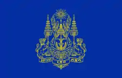 Royal Standard of the King of Cambodia (1993–present)