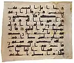 Page from a Qur'an in Kufic style, 8th century (Surah 15: 67–74)