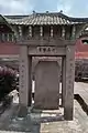 Stele marking the emplacement of the temple