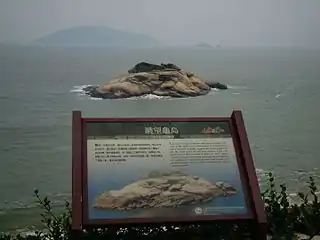 Turtle Island(with Gaodeng Island in the background)