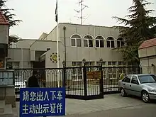 Embassy in Beijing