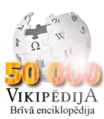 50 000 articles on the Latvian Wikipedia (2013)